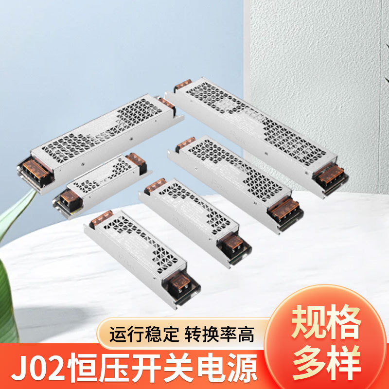 三雄金品J02恒压电源LED低压灯带广告LED发光字体阳台卧室电源