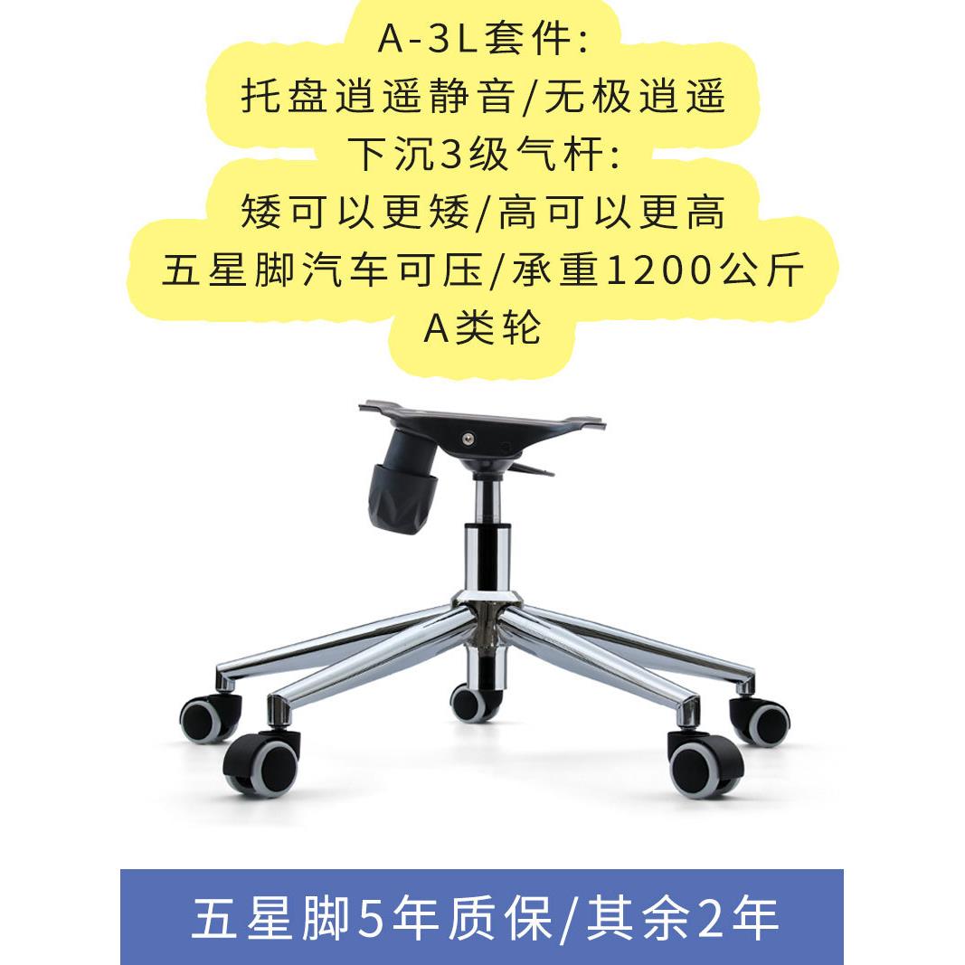 钢制人体工学椅员工椅学习椅职员椅书房椅底座支架底盘脚架配件