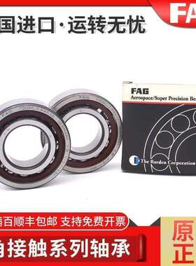 进口FAG角接触轴承B71910 71911 71912 71913 71914 C/E-T-P4S-UL