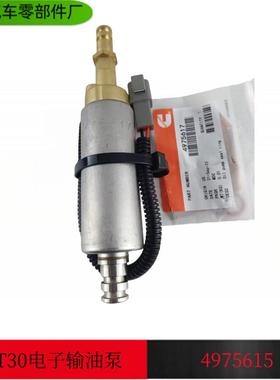康明斯工程机械QST30发动机输油泵总成电子输油泵4975617