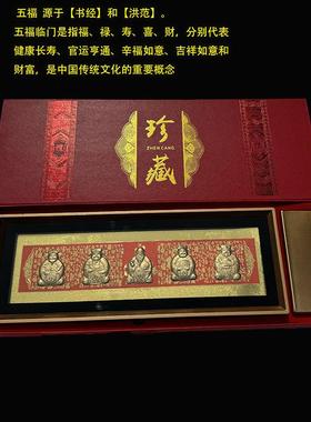五福临门财神汽车店铺家具摆件商务礼品镀金收藏开业礼品
