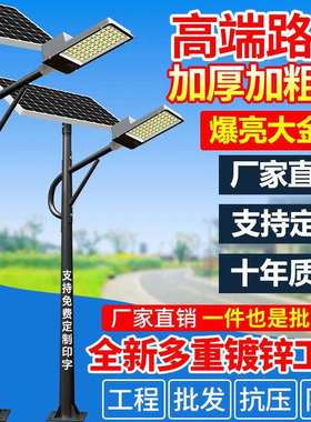 黑色灯杆太阳能路灯6-8米户外超亮大功率led照明高杆灯全套带杆