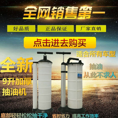 包邮9升汽车手动抽油机发动机抽油泵 机油换油工具 抽吸油器 铜管