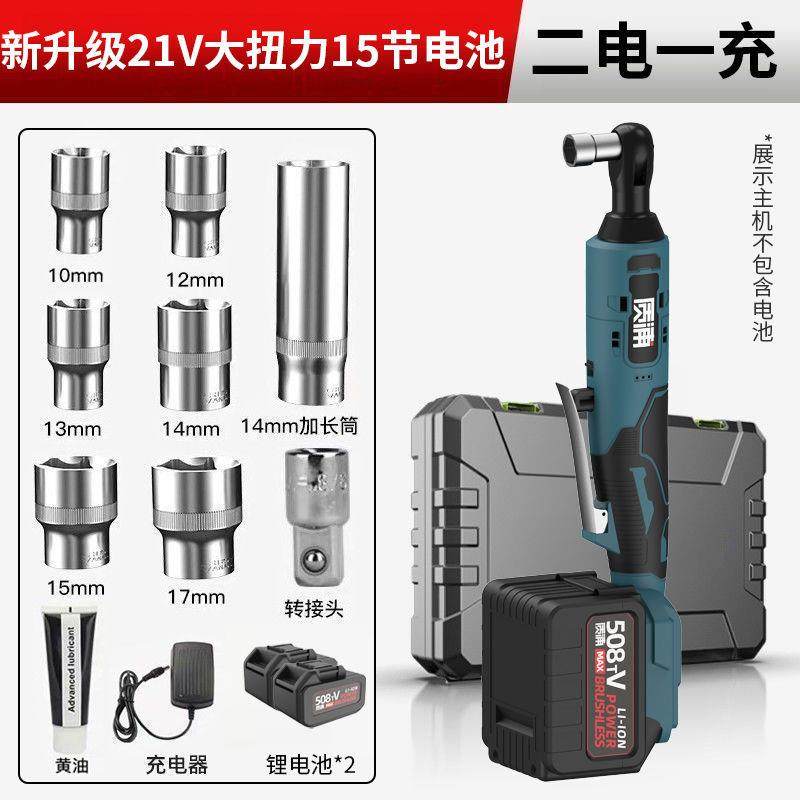 德国质浦90度直角角向电动充电棘轮扳手锂电快速桁架工具套装