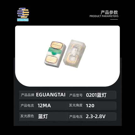 0201蓝灯最小尺寸灯珠显示屏专用高亮led灯珠发光二三极管