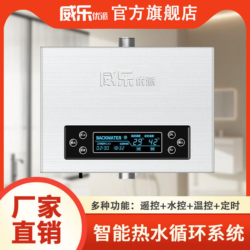 别墅热水循环泵回水泵回水器热水循环系统循环泵回水系统