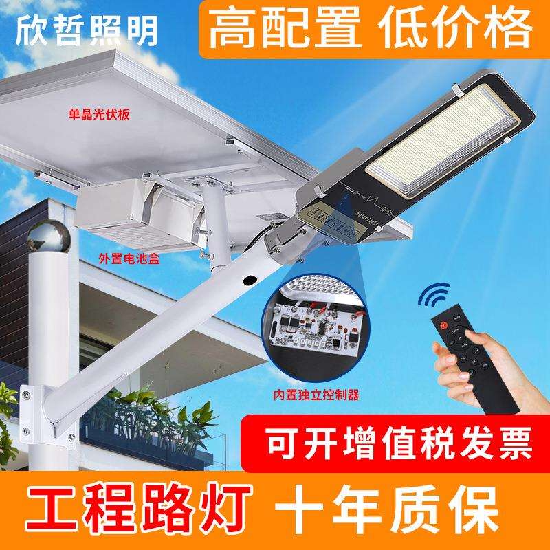 太阳能户外灯家用庭院灯新农村超亮2000W大功率防水乡村照明路灯