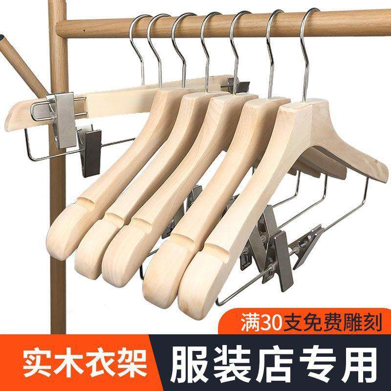 复古裤架服装店木头防滑衣撑木质衣架无痕酒店衣挂实木衣架