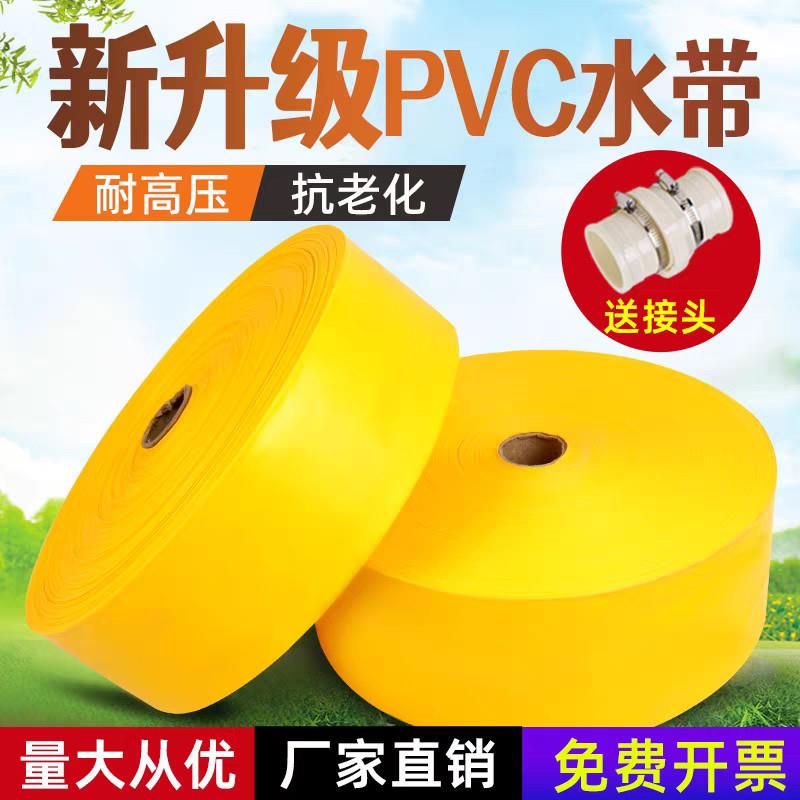 【高压长寿】农用浇地水带喷灌水管加厚防爆耐磨软管高压水带水泵