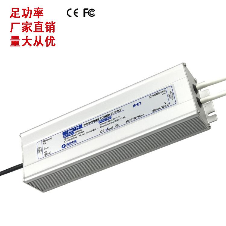 防水电源150W12V24V 开关电源 恒压驱动电源 厂家直销