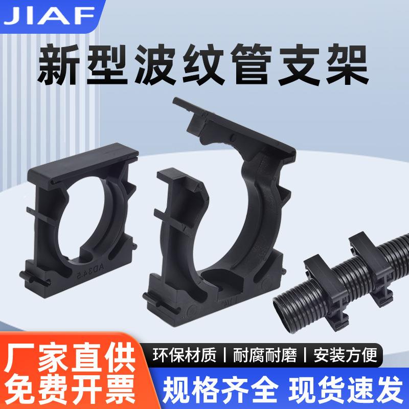 新款波纹管支架软管固定卡座管夹管卡AD18.5尼龙带盖蛇皮管固定座