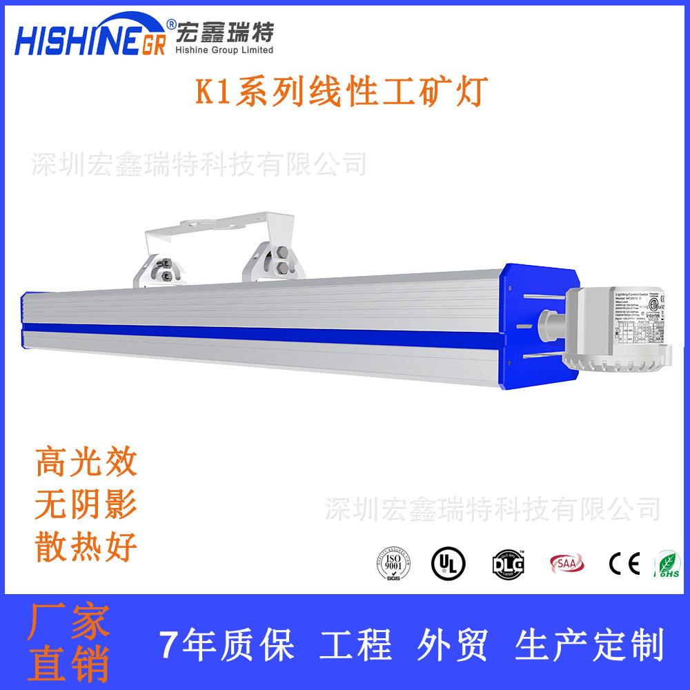 LED线性工矿灯室内停车场天棚灯铝合金吊链灯长条形 250w照明灯厂