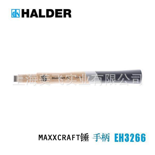 EH3266MAXXCRAFT把手MAXXCRAFT钳工德国HALDER,模玩/动漫/周边/娃圈三坑/桌游,模型制作工具/辅料耗材,淘宝优惠券,粉丝福利购,淘宝优惠卷