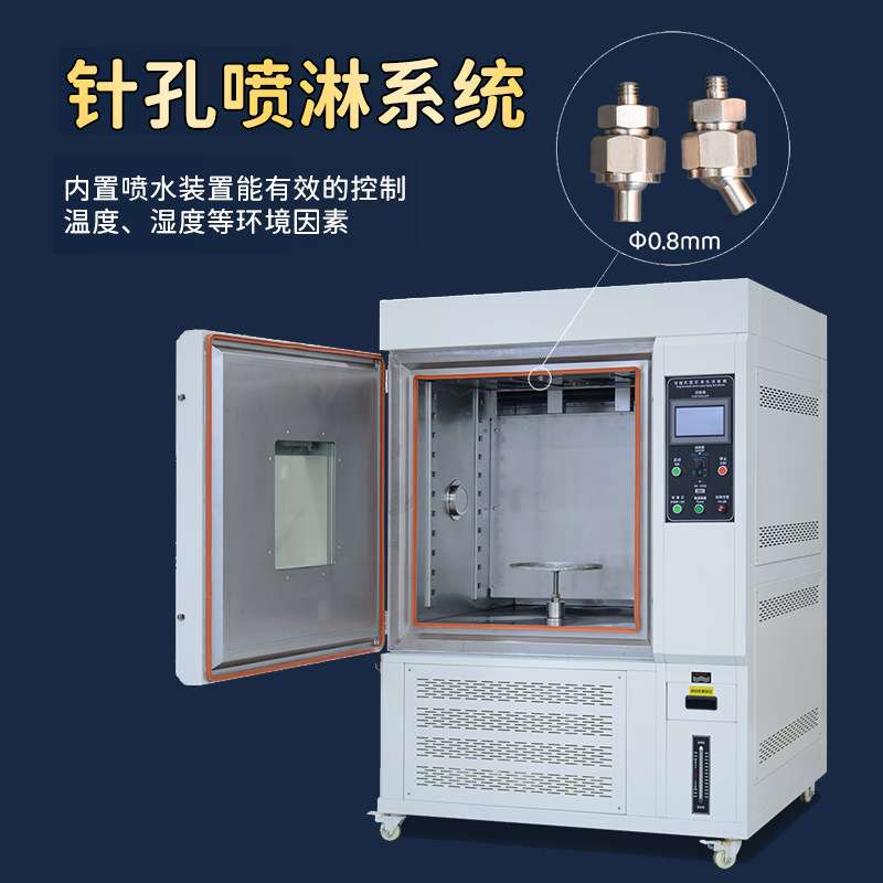 氙灯老化箱氙弧灯模拟太阳光照耐气候老化实验箱氙灯老化试验箱