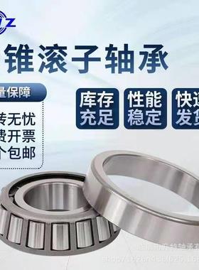 瓦房店英制圆锥滚子轴承M255449/10 M349549/10 HM256849/10