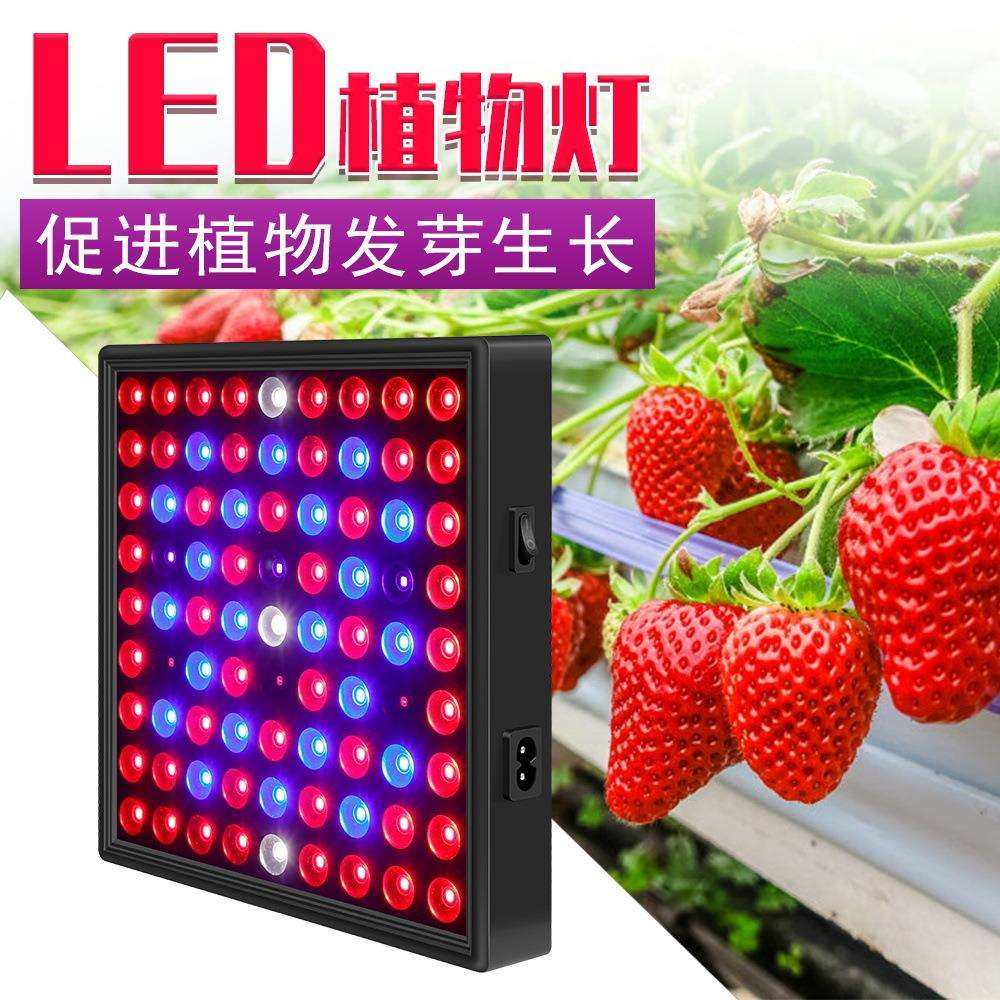 跨境热销led全光谱植物灯室内育苗补光种植灯量子板植物生长灯,模玩/动漫/周边/娃圈三坑/桌游,模型制作工具/辅料耗材,淘宝优惠券,粉丝福利购,淘宝优惠卷