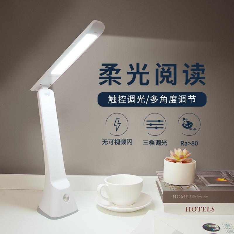 触摸调光学生充电宿舍学习专用护眼阅读led折叠台灯