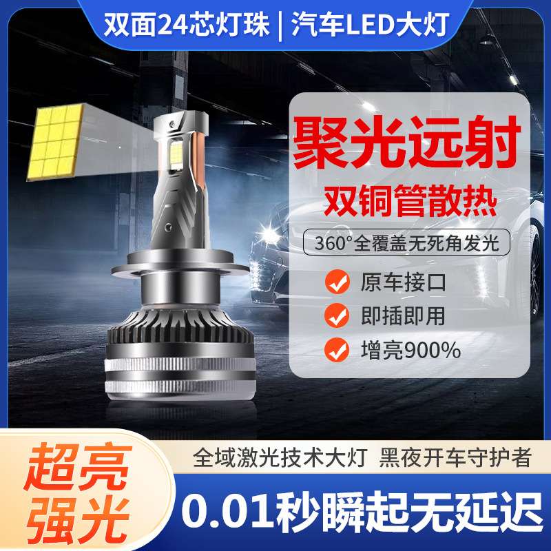 启辰R50专用汽车LED前大灯超高亮远近光一体H4灯泡聚强光改装配件