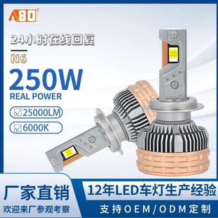 A80 N6汽车大灯250W大功率LED6000k车灯H4远近光一体9005前照灯h7