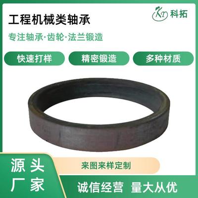 多尺寸工程机械设备热锻毛坯机械配件轴承压力锻造件