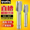 j85机用工具钻头27丝攻丝锥2x26m螺丝丝螺纹套35M2m2细牙其他g3