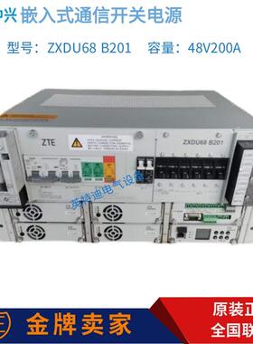 48V200A交流转直流高频通信开关电源 中兴ZXDU68 B201嵌入式电源