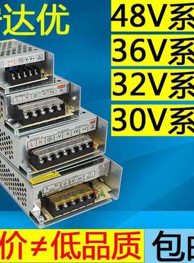 36V 48V直流开关电源220v交流转32v伏2a3a4a5a10a变压器30v大功率