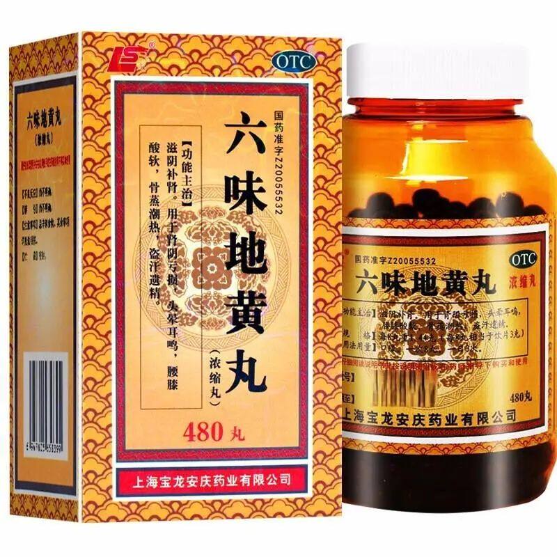 上龙六味地黄丸浓缩丸480男士保健补肾固精强肾官方正品药非仲景