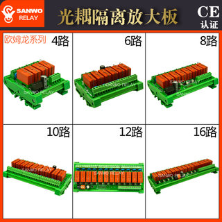 8路泰科电磁继电器模组plc控制器转接板光耦隔离RT314024/DC12V