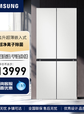 三星 501升60cm超薄嵌入式三系统三循环十字门家用电冰箱515101