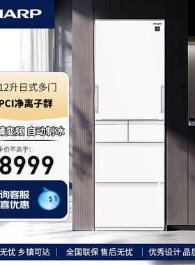 夏普412升日式多门超薄变频省电家用风冷无霜玻璃白色电冰箱41W