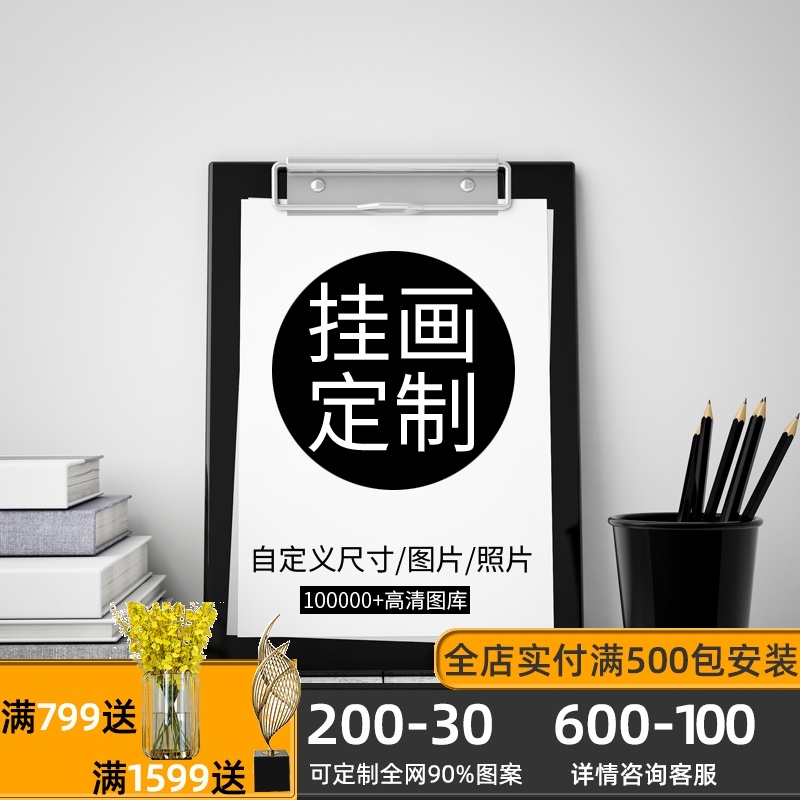 来图定制装饰画个性n写真照片海报晶瓷喷绘客厅玄关酒店背景墙壁图片