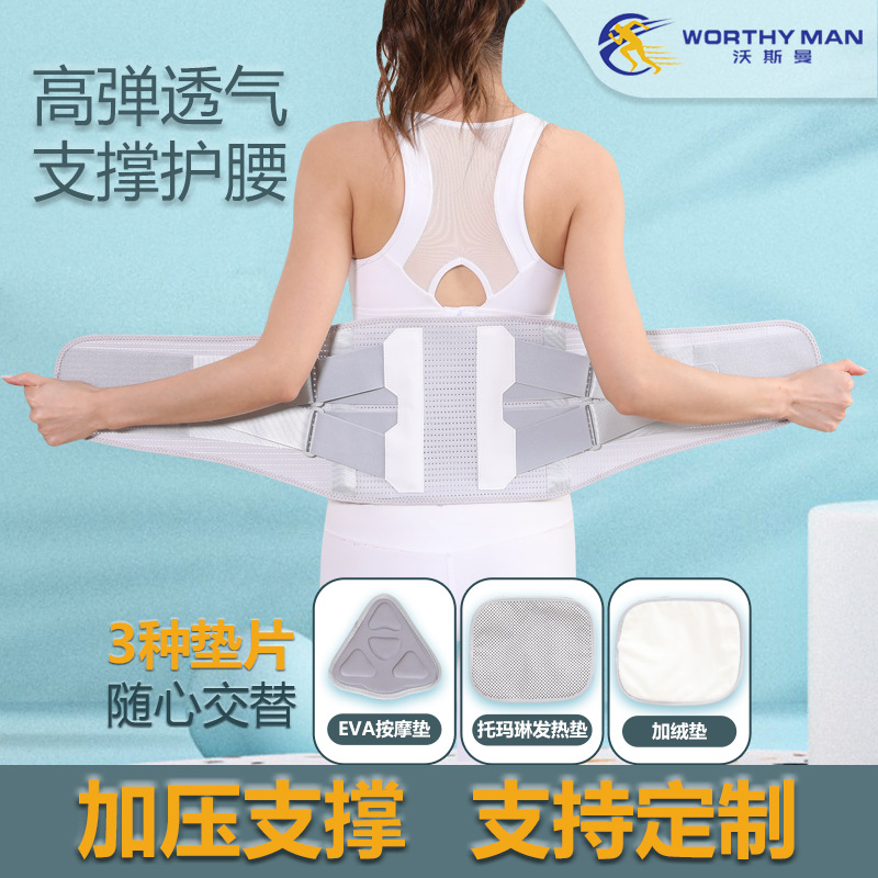 支撑加压护腰轻薄透气腰间盘腰脱腰围男女士可定制春夏款保护腰带
