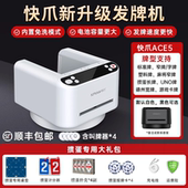 快爪掼蛋专用发牌机洗发牌一体机斗地主德州炸金花扑克自动发牌器