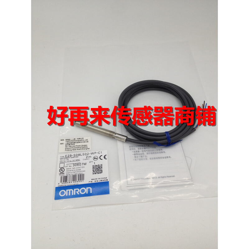 E2-BS08LS02-WP-B1 E2B-S08LS02-WP-C1全新 高品质接近开关传感器 电子元器件市场 传感器 原图主图