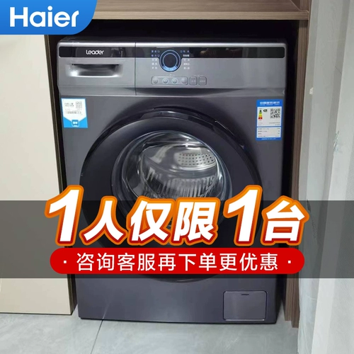 Стиральная машина для барабана Haier 10 кг кг кг. Автоматический прямой прямой инвертор с прямым приводом Ультра -тщательный встроенный анти -встроенный Mate2s