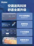 Haier кондиционирование домохозяйства висящей стены -на стене -1,5 л.с. 1 Ее 1p 1p спальня Маленькая частотная преобразование 1 -энергоэффективность. Энергетическая эффективность холодной и теплой