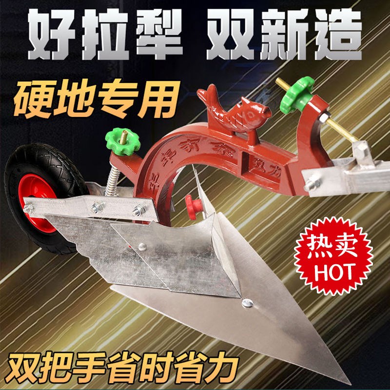 新款手拉犁翻地松土机人力犁耕地犁开沟神器人工犁农用Z起垄微耕