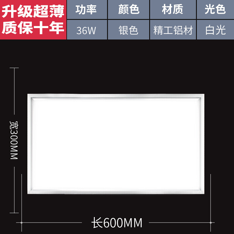 2023集成吊顶lked灯平板灯厨房天花嵌入式铝扣板卫生间浴室厨卫吸