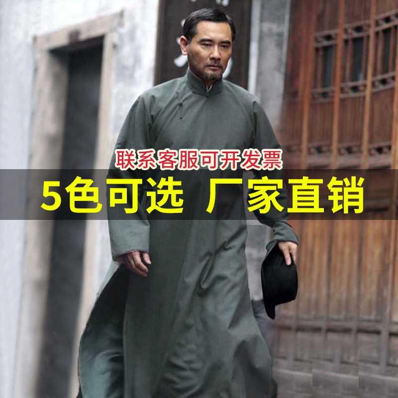 明民国长衫男中式长袍斜襟相声大褂话剧服装教书先生李大钊演出服