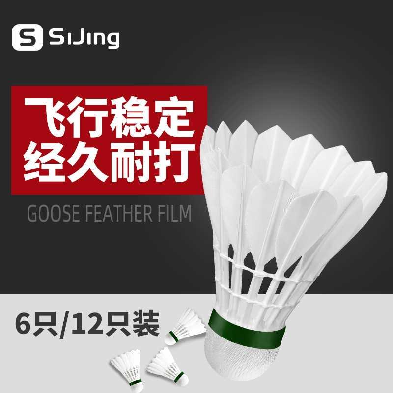 羽毛球耐打正品专业鹅毛球不易打烂室内室外比赛防风训练专用羽球