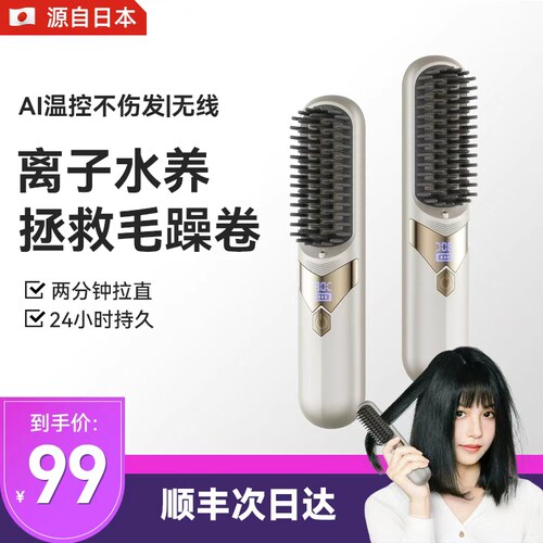央ma力荐】不伤发直发梳热销TOPI