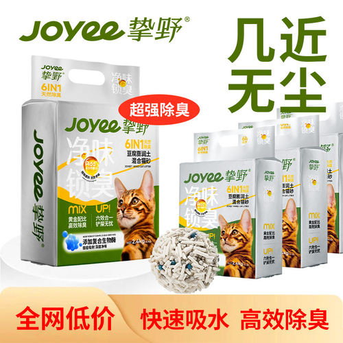 挚野6IN1除臭豆腐膨润土混合猫砂