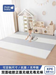 宝宝爬行垫xpe可折叠加厚4cm定制家用客厅垫子儿童地垫婴儿爬爬垫