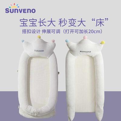 三美婴便携式床中床仿生新生宝宝防压婴儿床安抚防惊跳睡觉神器