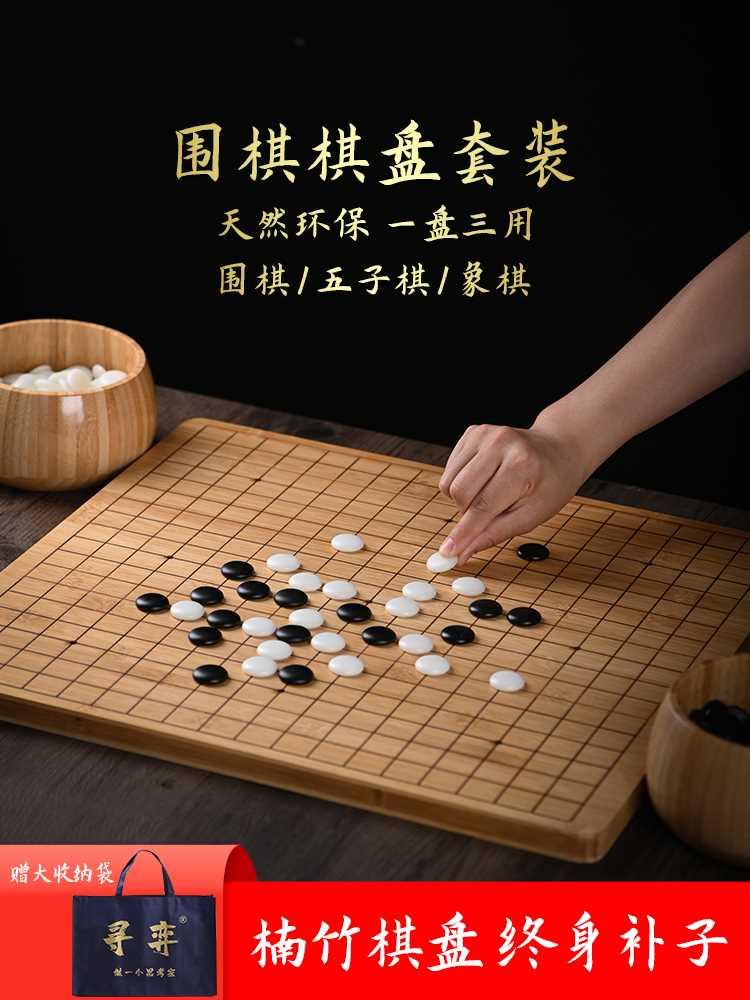 二合一实木围棋棋盘云窑子套装儿童初学黑白五子棋子正品象棋两用