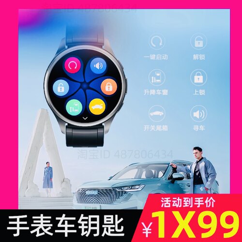 红旗汽车手表钥匙HS5H5H7H9HS3HS7eqm5HQ9智能遥控器零豆D7包匹配