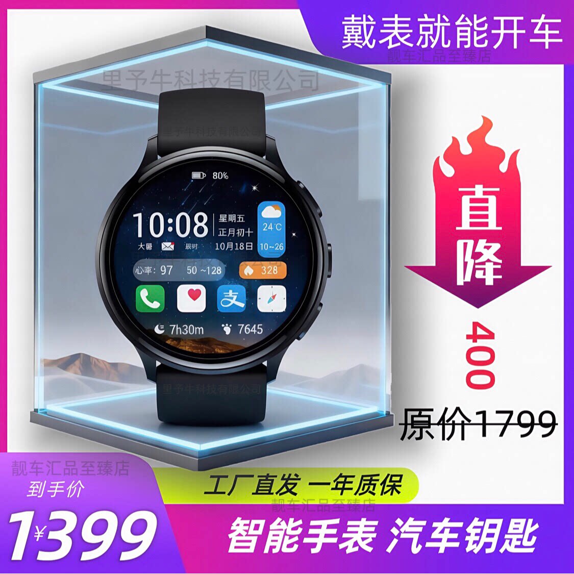 红旗手表红旗智联手表车钥匙(HS5 EQM5 H5 H9通用款