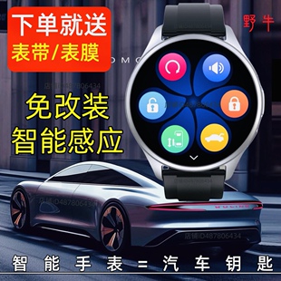 手表车钥匙匹配改装红旗长城哈弗魏派坦克长安比亚迪吉利传祺奇瑞