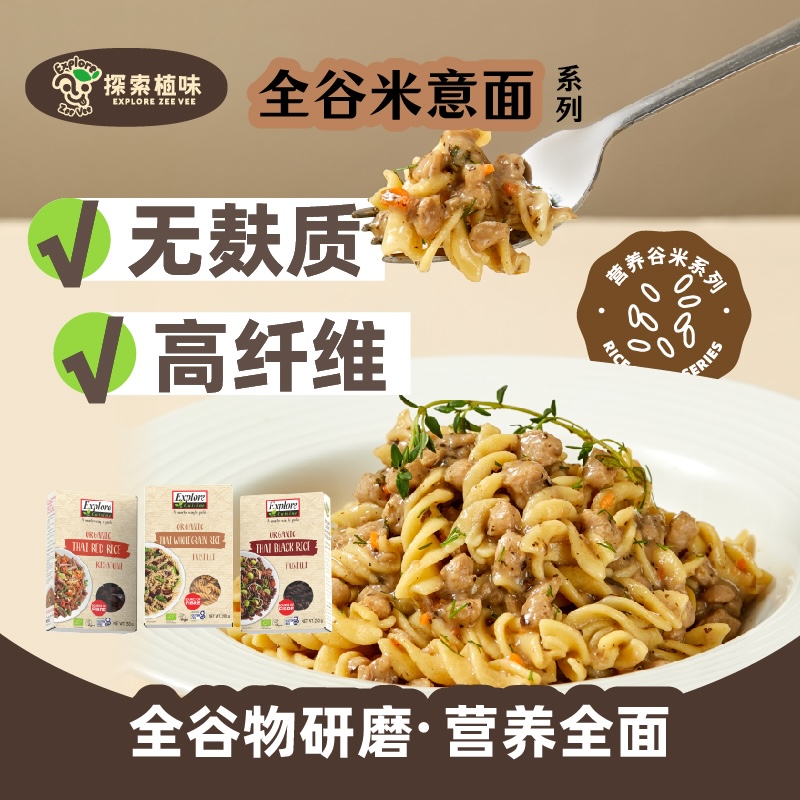 泰国意面探索植味限时满减